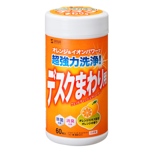 【アウトレット】強力ウェットティッシュ(60枚入り)