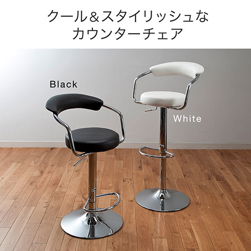 カウンターチェア バーチェア ブラック 