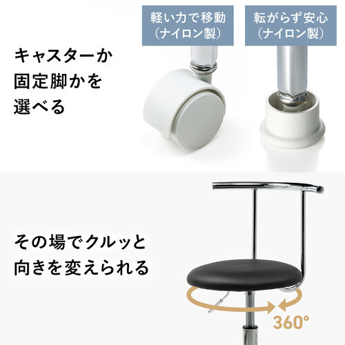 2WAYキッチンチェア PUレザー ナイロンキャスター アジャスター両対応 回転椅子 ホワイト