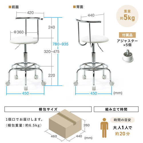 2WAYキッチンチェア PUレザー ナイロンキャスター アジャスター両対応 回転椅子 ホワイト