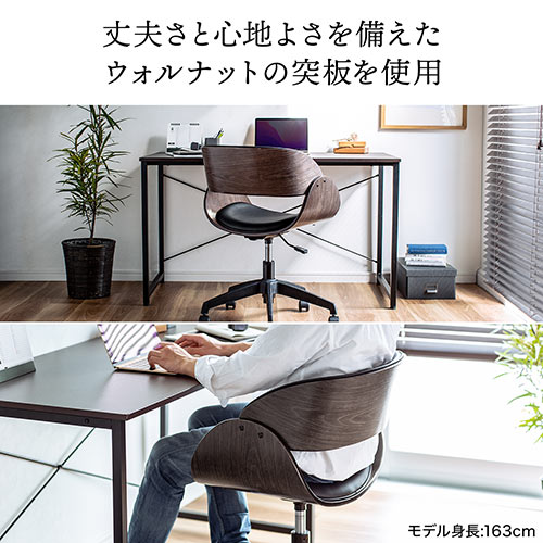 【在庫限り】木製ワークチェア ウォールナット材 PUレザー座面 キャスターつき