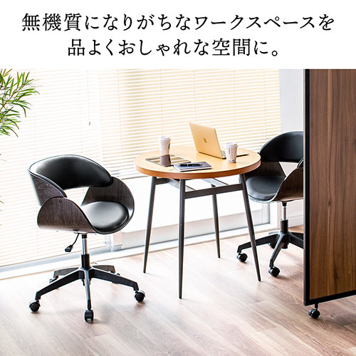 【在庫限り】木製ワークチェア ウォールナット材 PUレザー座面 キャスターつき