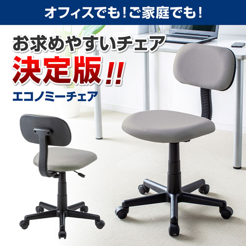 【アウトレット】オフィスチェア(パソコンチェア・OAチェア・シンプルチェア・ライトグレー)