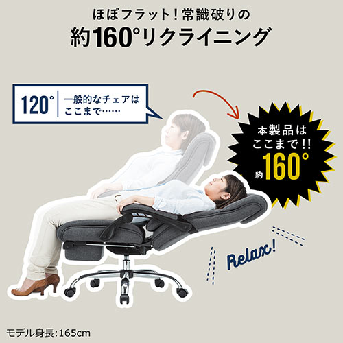 【寝られる椅子】リクライニングチェア オットマン内蔵 ファブリック 布張り ヘッドレスト ランバーサポート 無段階約160°リクライニング
