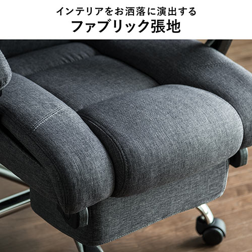 【寝られる椅子】リクライニングチェア オットマン内蔵 ファブリック 布張り ヘッドレスト ランバーサポート 無段階約160°リクライニング