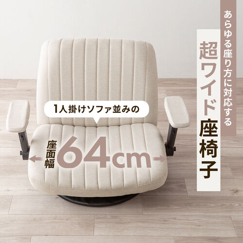 あぐら座椅子 幅広座椅子 3Dアームレスト 肘跳ね上げ 360°回転 グレー