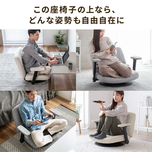 あぐら座椅子 幅広座椅子 3Dアームレスト 肘跳ね上げ 360°回転 グレー