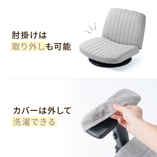 あぐら座椅子 幅広座椅子 3Dアームレスト 肘跳ね上げ 360°回転 グレー