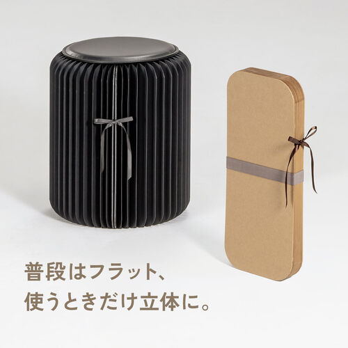折りたたみ式 アコーディオンスツール ハニカム構造 紙製 ブラック