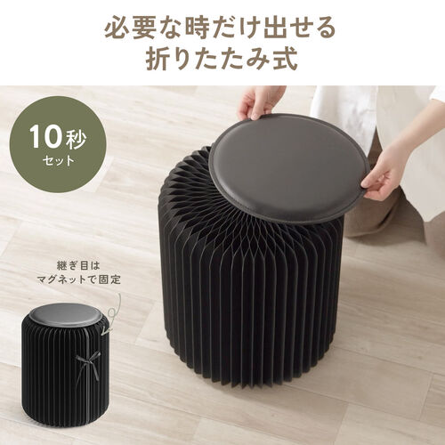 折りたたみ式 アコーディオンスツール ハニカム構造 紙製 ブラック