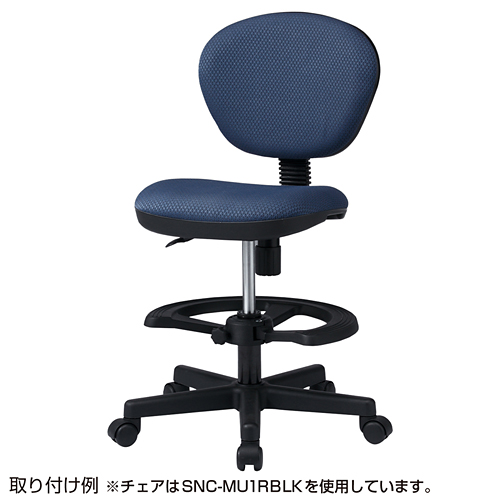 学習椅子用フットレストリング(後付け可能)