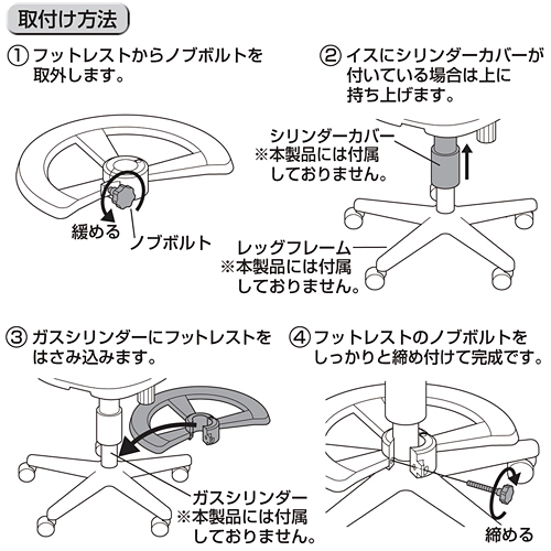 学習椅子用フットレストリング(後付け可能)