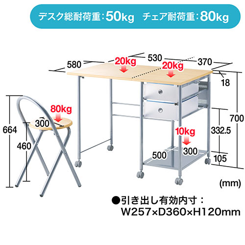折りたたみデスク チェアセット メイプル