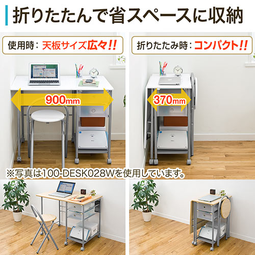 折りたたみデスク チェアセット ホワイト