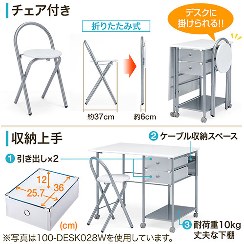折りたたみデスク チェアセット ホワイト