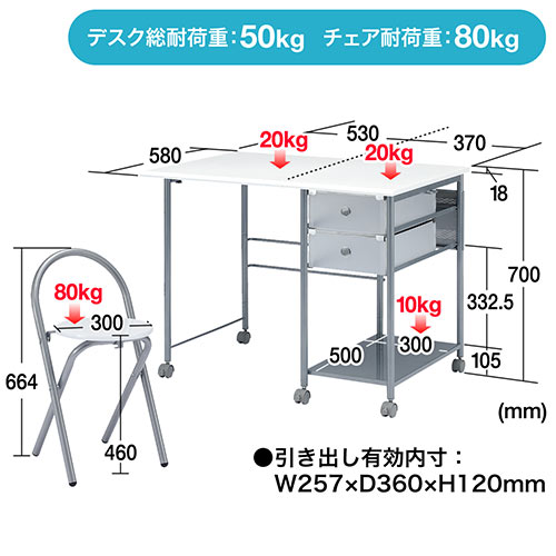 折りたたみデスク チェアセット ホワイト