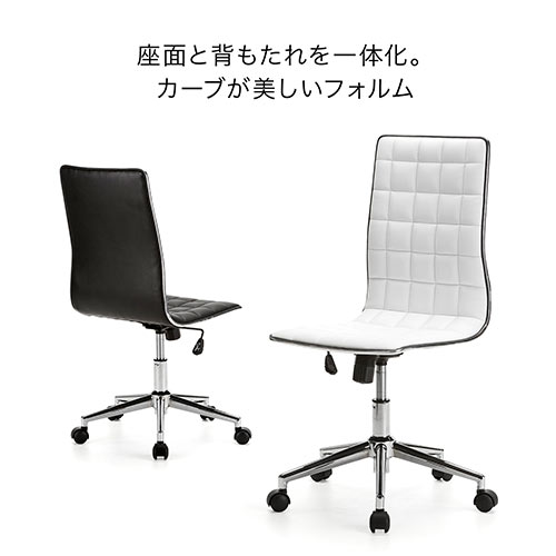 シンプルデザインチェア ミドルバック ホワイト