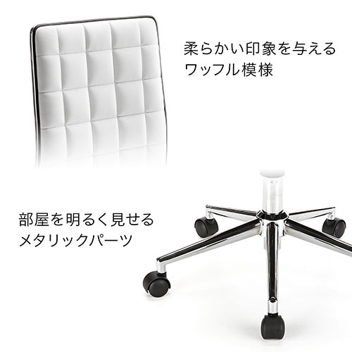 シンプルデザインチェア ミドルバック ホワイト