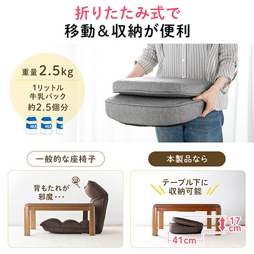 折りたたみ座椅子 コンパクト 子ども座椅子 ファブリック グレー