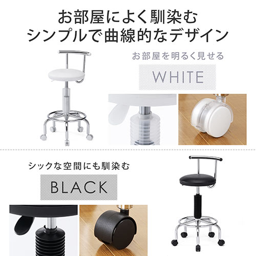 【組立簡単】キッチンチェア PVCレザー生地 キャスター 固定脚 足置きリング付き ホワイト