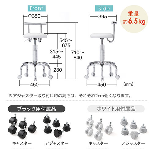 【組立簡単】キッチンチェア PVCレザー生地 キャスター 固定脚 足置きリング付き ホワイト