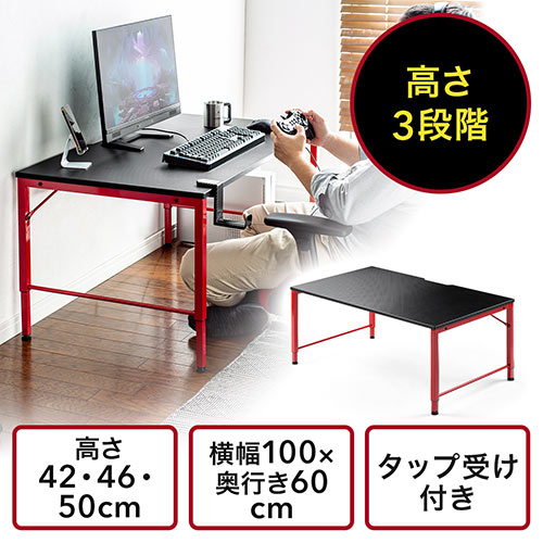 ゲーミングローデスク ローデスク 高さ可変 3段階可変 幅100cm 奥行60cm タップ受け カーボン調天板 レッドフレーム