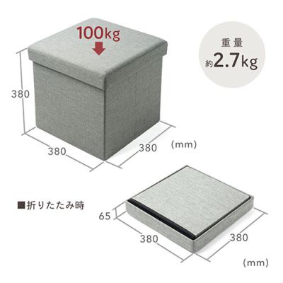 折りたたみ収納スツール 布張り 幅38cm 耐荷重100kg ボックススツール グレー