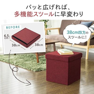 折りたたみ収納スツール 布張り 幅38cm 耐荷重100kg ボックススツール レッド