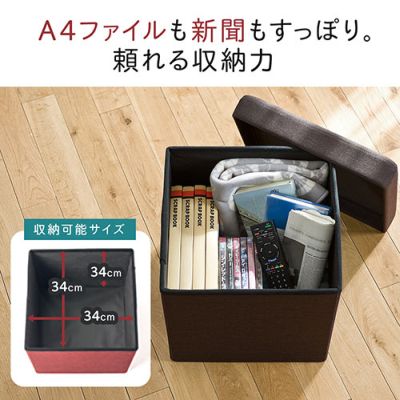 折りたたみ収納スツール 布張り 幅38cm 耐荷重100kg ボックススツール レッド
