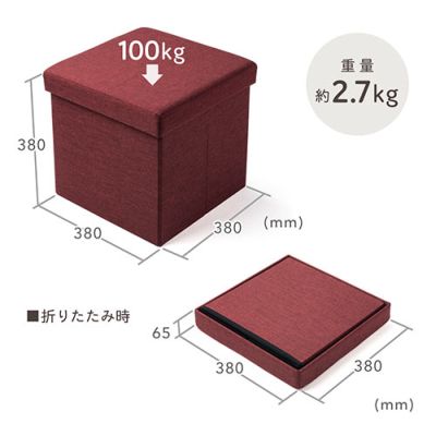 折りたたみ収納スツール 布張り 幅38cm 耐荷重100kg ボックススツール レッド
