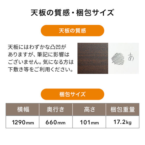 ワークデスク 幅120cm 奥行60cm ブラウン