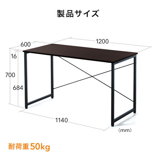 ワークデスク 幅120cm 奥行60cm ライトブラウン