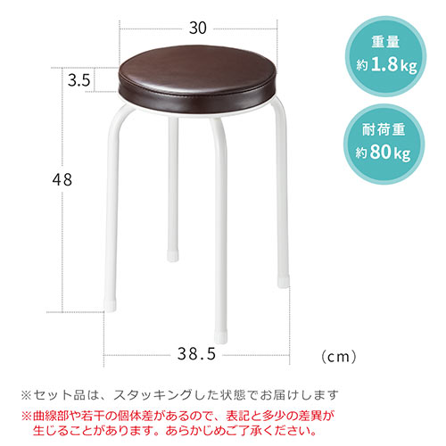 スツール 丸椅子 クッション 軽量 コンパクト スタッキング パイプ 背もたれなし ブラウン おしゃれ