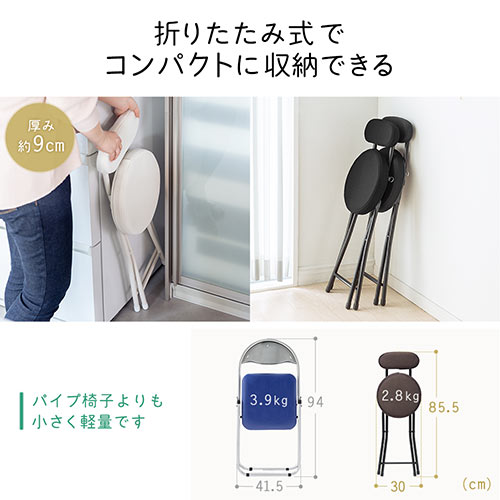 キッチンチェア 折りたたみイス 軽量 メッシュ生地 背もたれつき ブラック