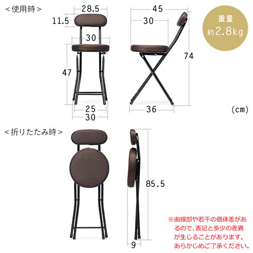 キッチンチェア 折りたたみイス 軽量 メッシュ生地 背もたれつき ブラウン