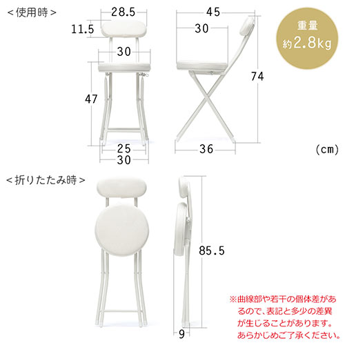 キッチンチェア 折りたたみイス 軽量 メッシュ生地 背もたれつき ホワイト