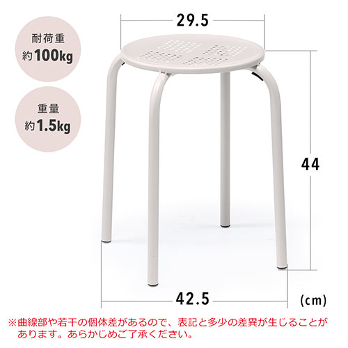 スチールスツール 高さ44cm おしゃれ 丸椅子 ベージュ