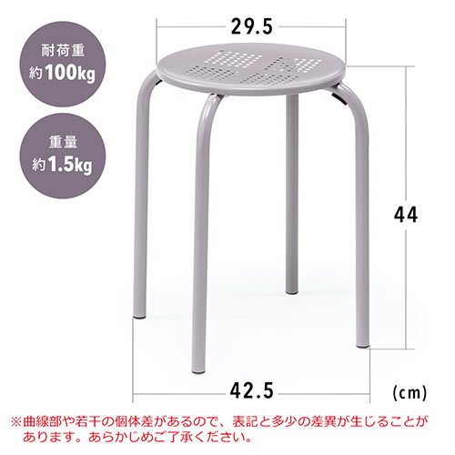 スチールスツール 高さ44cm おしゃれ 丸椅子 グレージュ
