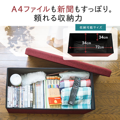 折りたたみ収納スツール 布張り 幅76cm 2人掛けサイズ 耐荷重200kg ダークブラウン