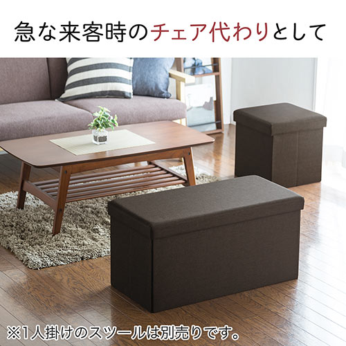 折りたたみ収納スツール 布張り 幅76cm 2人掛けサイズ 耐荷重200kg ダークブラウン