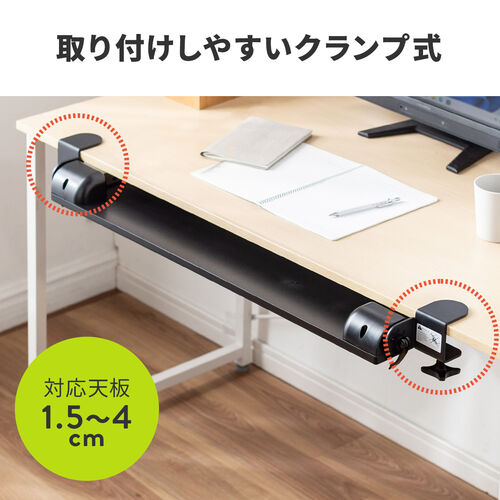 デスクエクステンダー 机 天板拡張 後付 折りたたみ デスクエクステンション テーブル拡張 クランプ固定 幅80cm 奥行き23cm