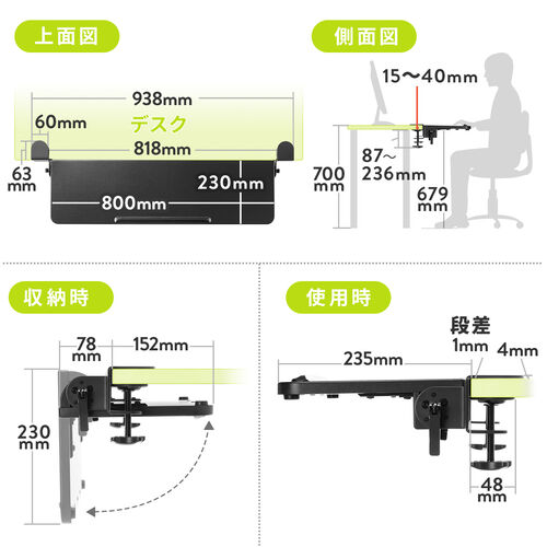 デスクエクステンダー 机 天板拡張 後付 折りたたみ デスクエクステンション テーブル拡張 クランプ固定 幅80cm 奥行き23cm