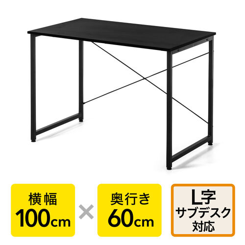 ワークデスク3 幅100cm 奥行60cm ブラック