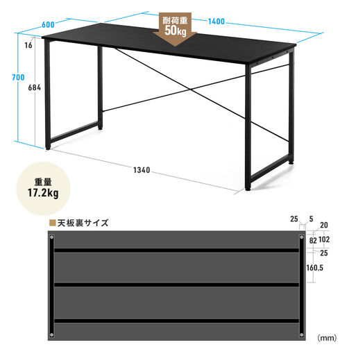 ワークデスク3 幅140cm 奥行60cm ブラック