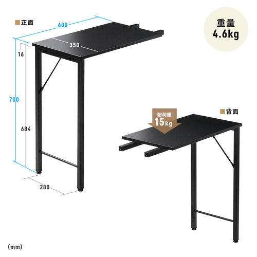 ワークデスク3専用サブデスク ブラック 幅35cm 奥行60cm ねじ固定