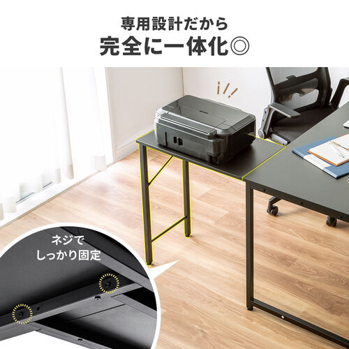 サブデスク シンプルデスク専用サブデスク L字デスク ブラック 幅40cm 奥行90cm ねじ固定