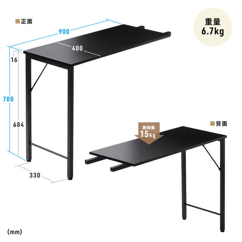 サブデスク シンプルデスク専用サブデスク L字デスク ブラック 幅40cm 奥行90cm ねじ固定