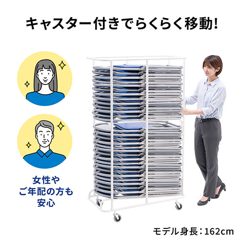 パイプ椅子・折りたたみ椅子用 収納台車 チェアポーター キャスター付き 30脚収納 ホワイト