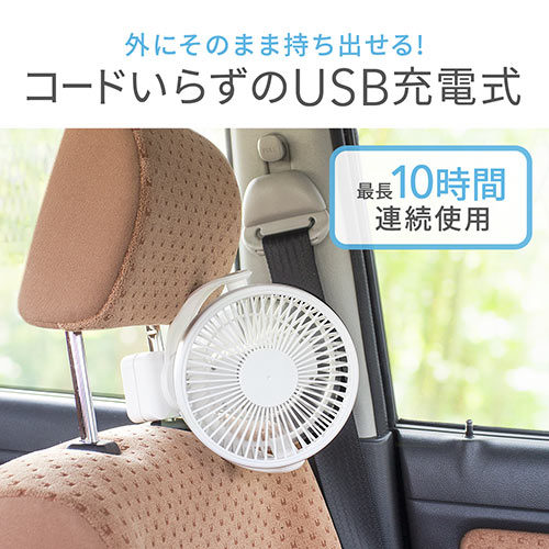 USB扇風機 USB充電式 クリップ固定 マグネット固定 3WAY ブラック