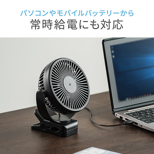 USB扇風機 USB充電式 クリップ固定 マグネット固定 3WAY ブラック